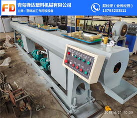 鋒達塑機 圖 pe管材設備生產(chǎn)廠家 pe管材設備