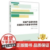 機(jī)械制造工藝