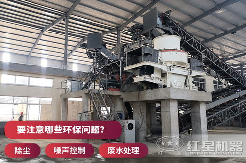環(huán)保機(jī)制砂生產(chǎn)線該如何配置,有作業(yè)現(xiàn)場(chǎng)嗎