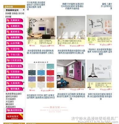 液體壁紙 裝飾新選擇，十大品牌與裝修效果全解析