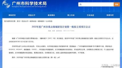 聚焦網(wǎng)絡(luò)信息技術(shù)突破 賽意信息“2022年度廣州市重點(diǎn)領(lǐng)域研發(fā)”項(xiàng)目正式獲批立項(xiàng)